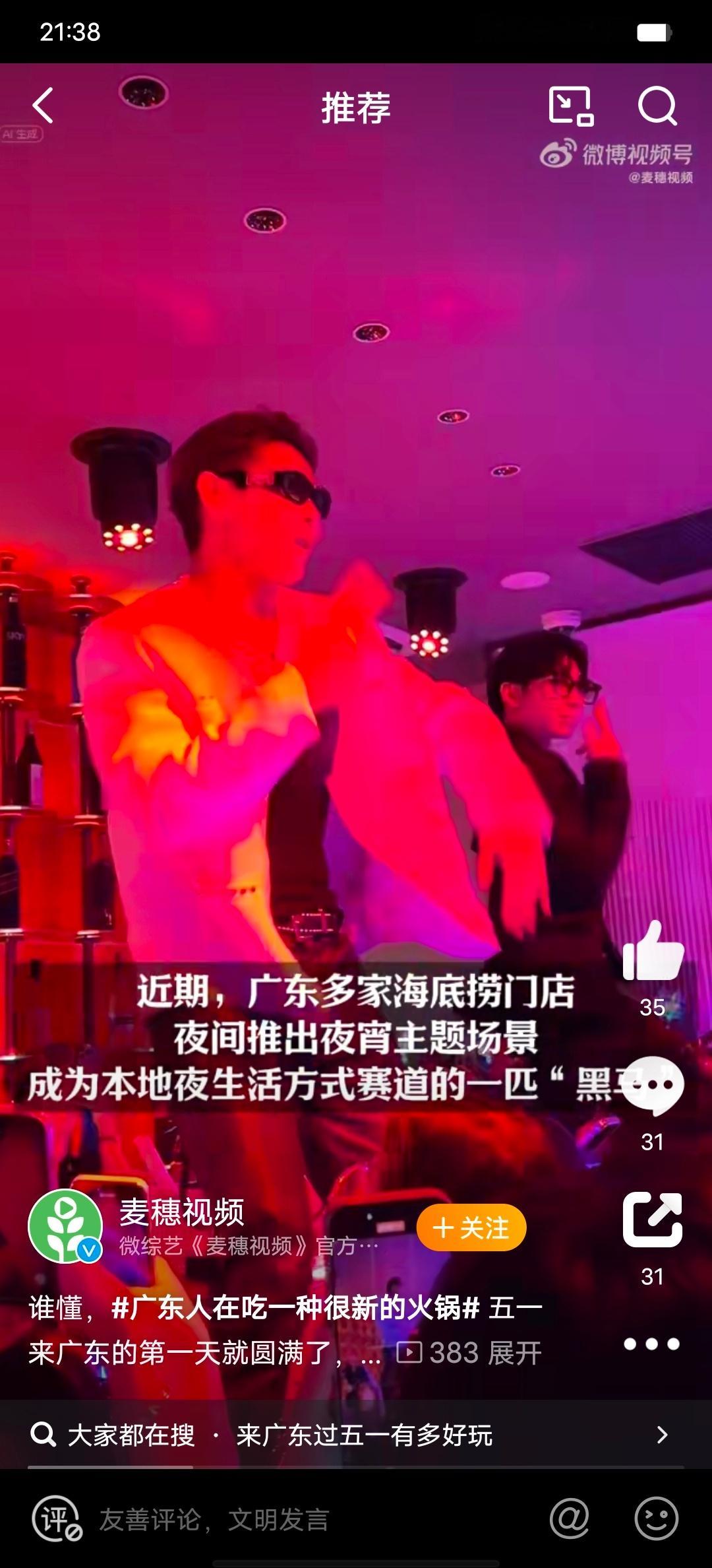  广东人在吃一种很新的火锅 当牛肉遇上椰子水，潮汕牛肉椰子鸡火锅横空出世！一边涮