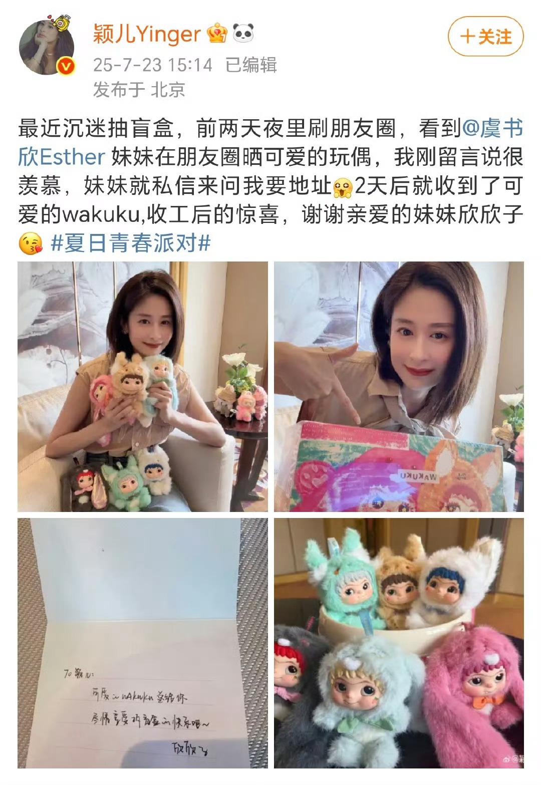 虞书欣真的是一个顶好顶好顶好的女孩子 就这样一个朋友圈的留言就私信问了地址把可爱