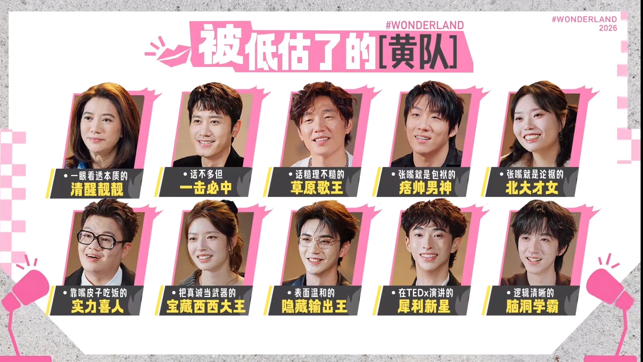 “逻辑清晰的脑洞学霸”😎 