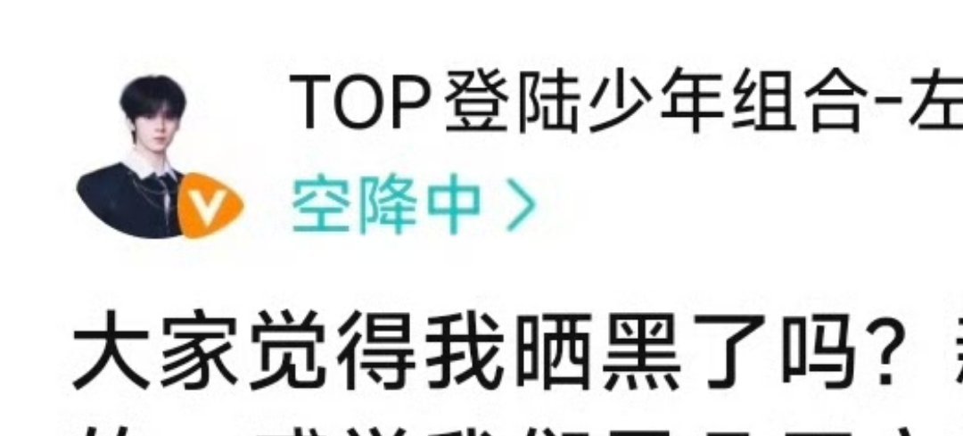 妹子知不知道这样真的很像撒娇我家精致美女的日常是每天和佑哥撒娇，你看看我是不是黑