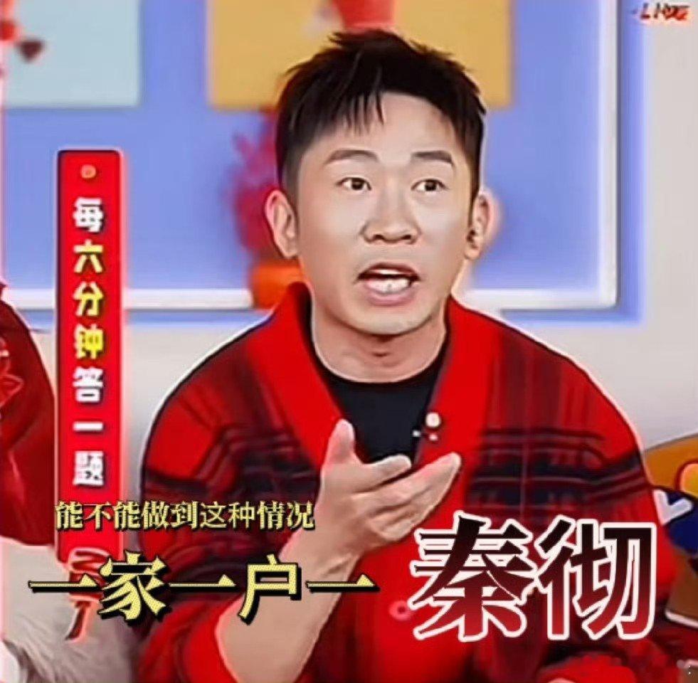 杨迪喊话一户一秦彻   杨迪喊话一户一秦彻，这个我双手双脚赞成 
