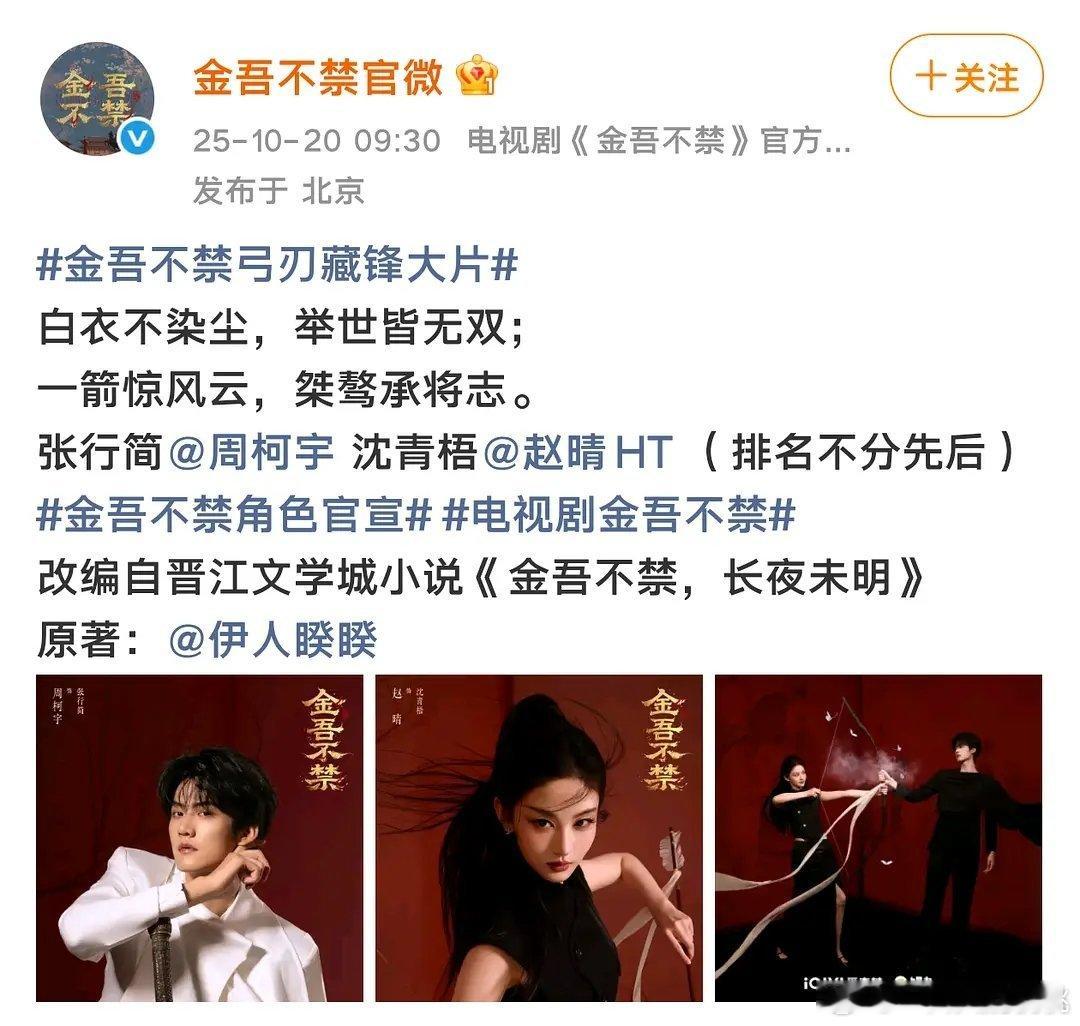 金吾不禁官宣，周柯宇赵晴平番，修的谁能看出来是赵晴 ​​​