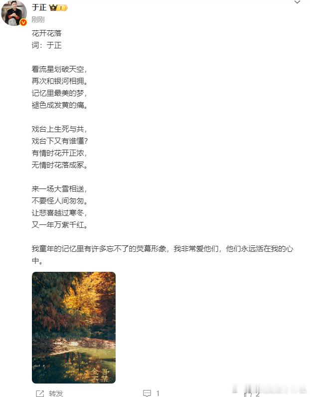 于正作了一首词 