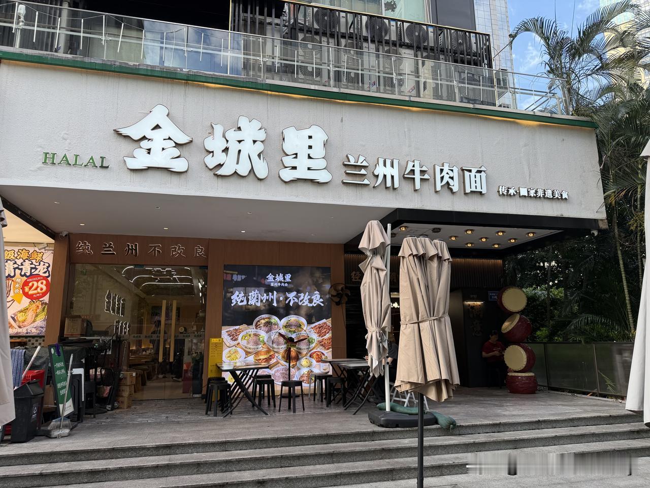 就想问问兰州人，金城里和德元，到底哪个才是兰州老字号？都是以梦回兰州为标语，也都