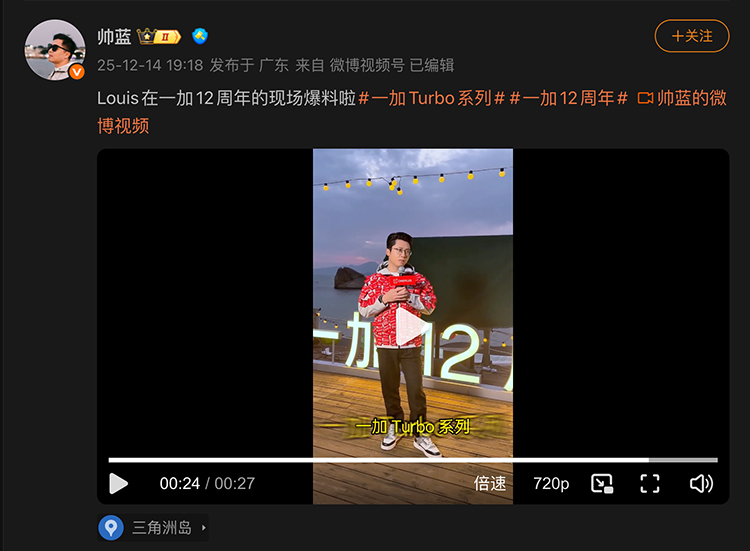 一加中国区总裁李杰在12周年现场宣布，一加下月将推出全新系列手机，命名为Turb