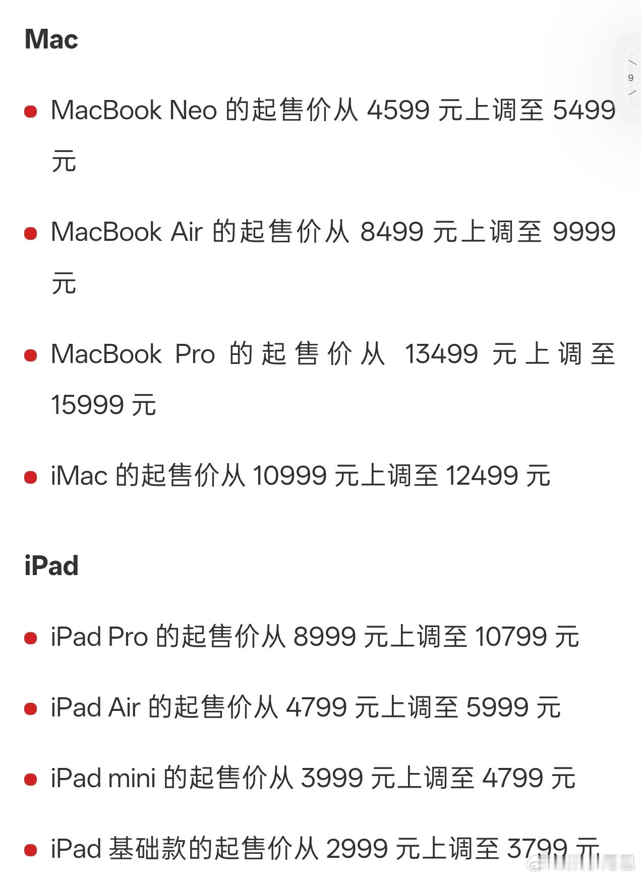 等等党一败涂地。。。。。苹果多款设备涨价涨幅 800 元起。。。。MacBook