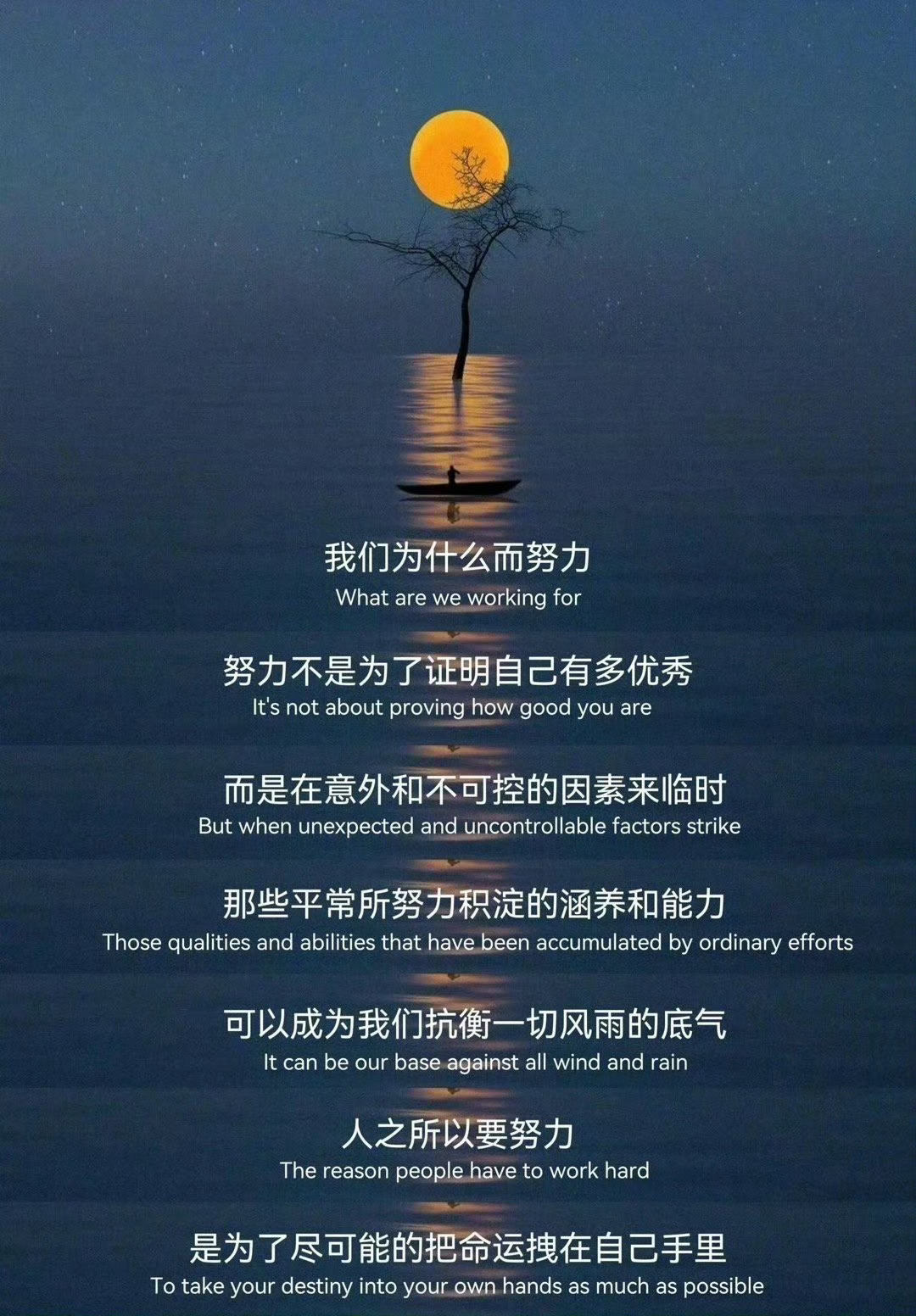 人之所以要努力是为了尽可能的把命运拽在自己手里 