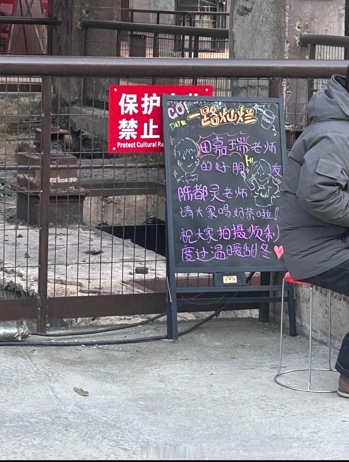 人美心善陈都灵请田嘉瑞《一路灿烂》剧组喝奶茶啦期待俩人合作的《月鳞绮纪》 