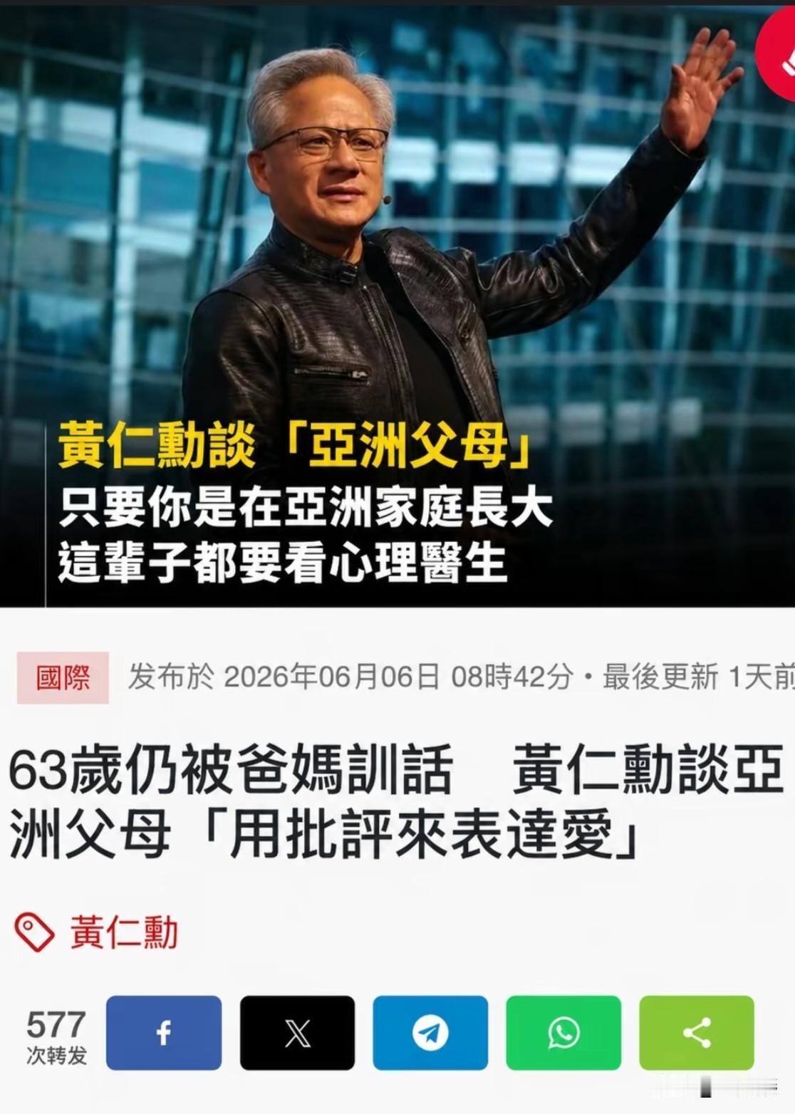 突然想起，以前的一个段子——当年他在美国准备创建英伟达时，他妈妈劝他 还是去找个