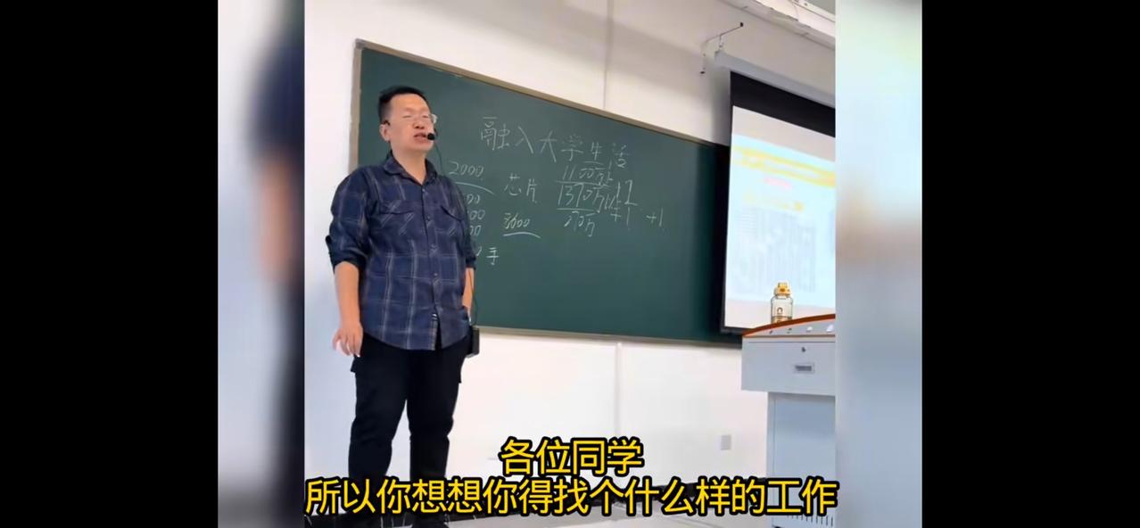 老师：各位同学，你们需要找一份什么样的工作？到手钱数（除去五险一金）才能达到70