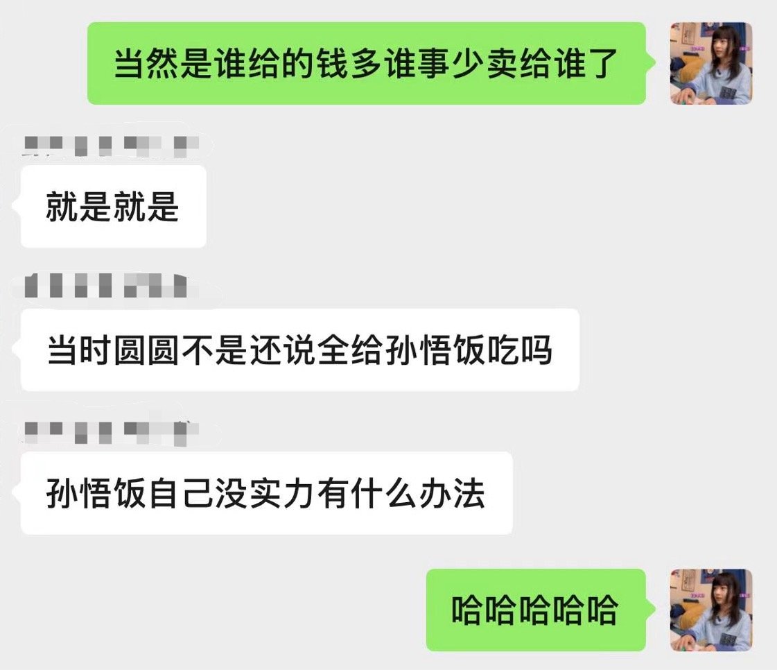 我笑得好崩溃 