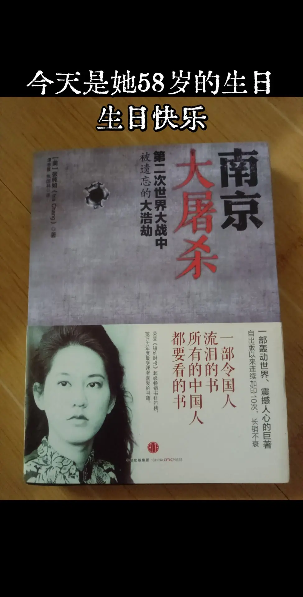 今天是她58岁的生日