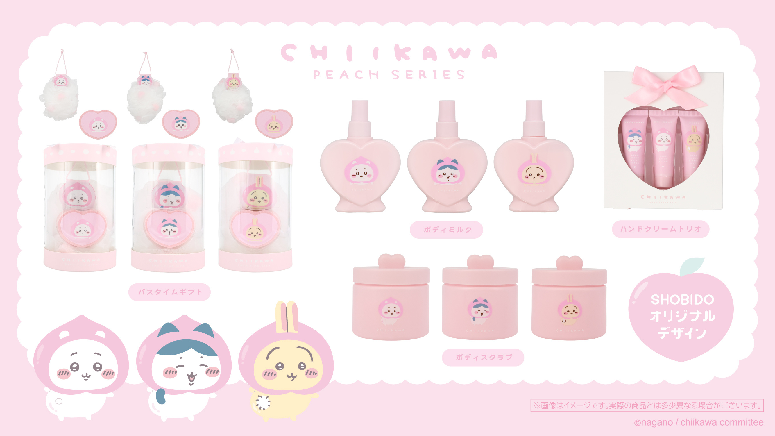 ┇新品预告┇妆美堂出品化妆品-蜜桃系列第一弹12月上旬上架chiikawa ma