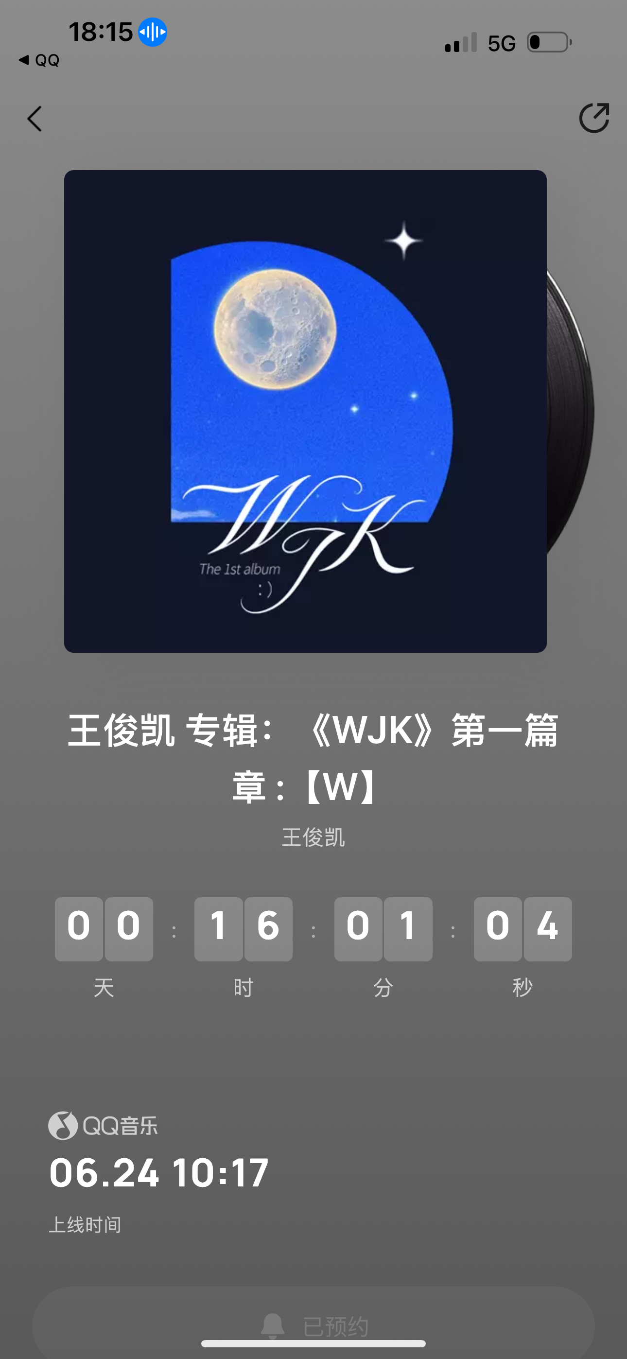 终于等到你～ 