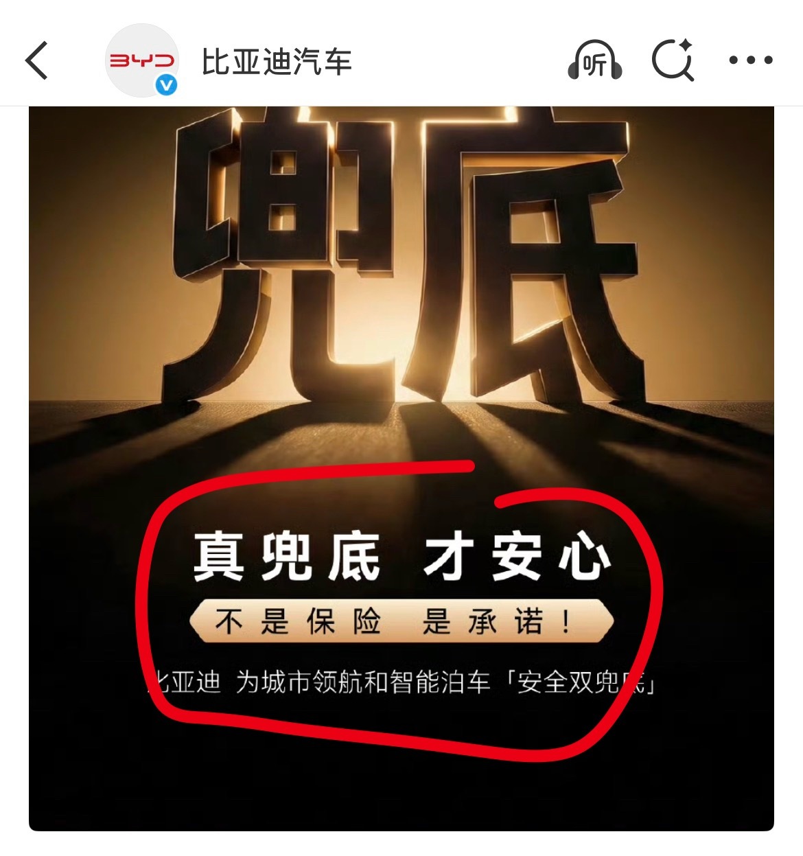 现在挑带智驾的车，别光盯着系统是不是够聪明，还得问明白，出了事故，到底谁赔钱？从