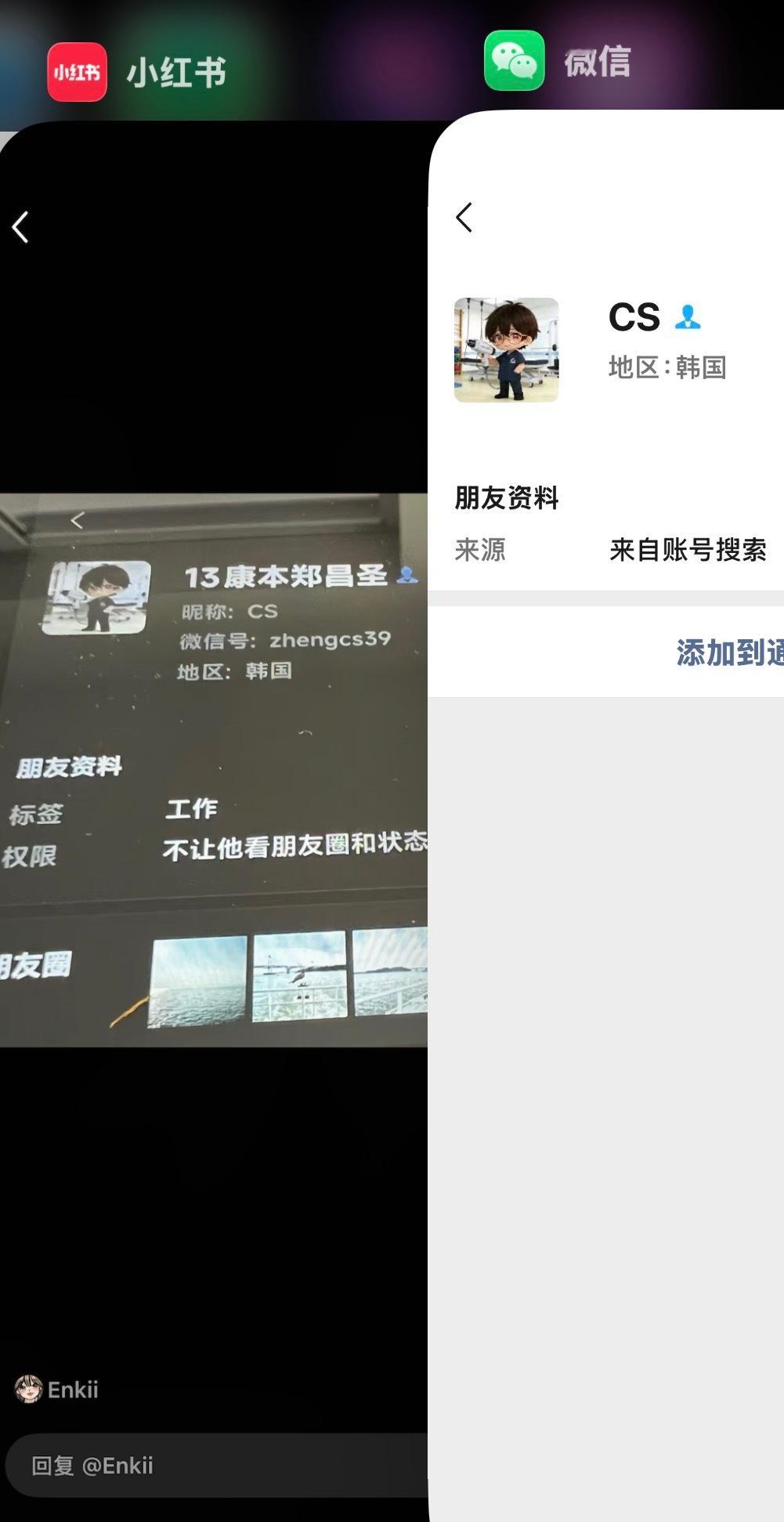 这个杀人犯居然微信加好友还开着 ​​​