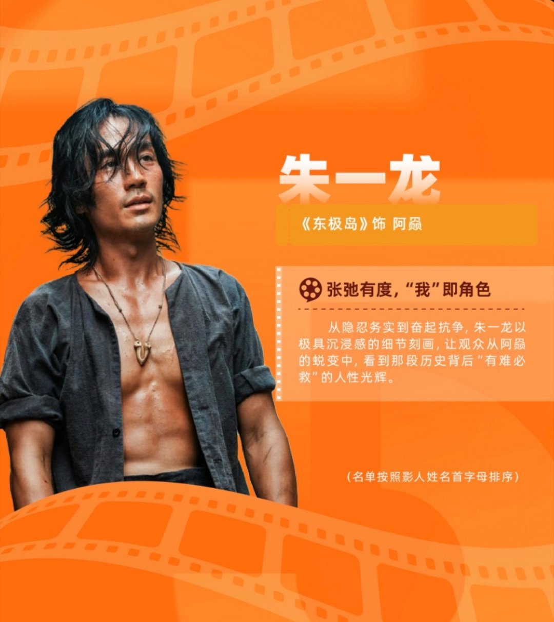 《东极岛》阿赑，朱一龙用极具沉浸感的细节刻画，张弛有度，超强的共情力！朱一龙20