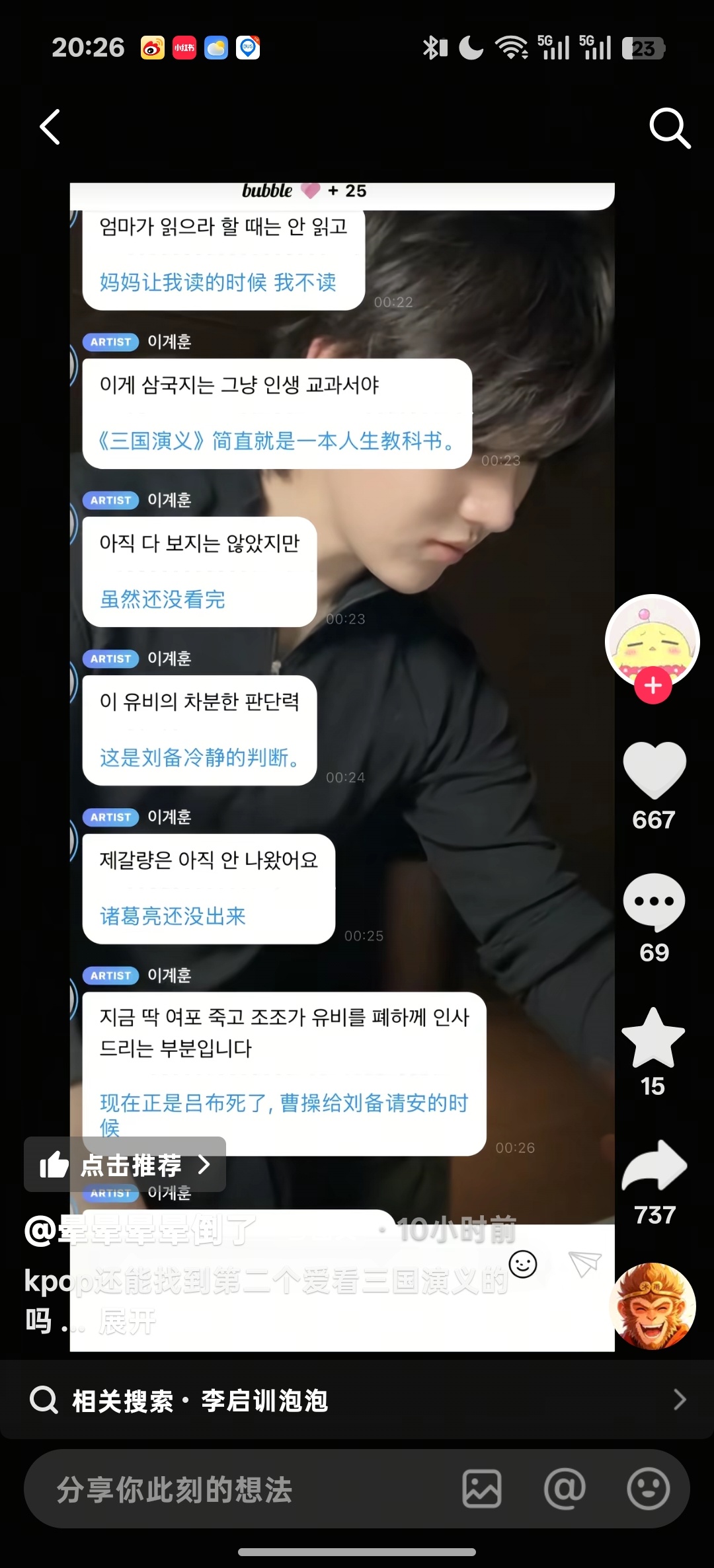 笑的我想吐 