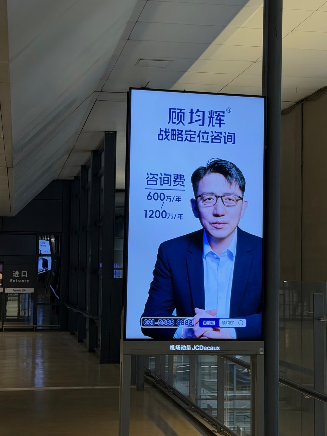 就这么挂个广告牌，就有企业找他？一年咨询费1000万？ 