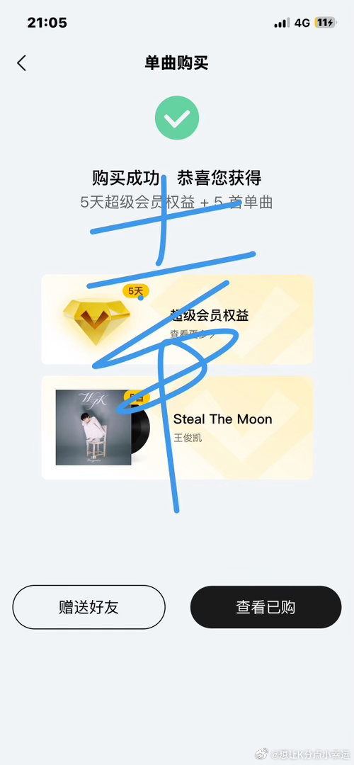 王俊凯  跟 