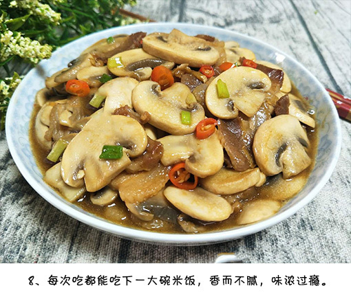 【香菇炒肉】有荤有素，香而不腻，每次都能吃下一大碗米饭。​​​我的宝藏食谱 ​​