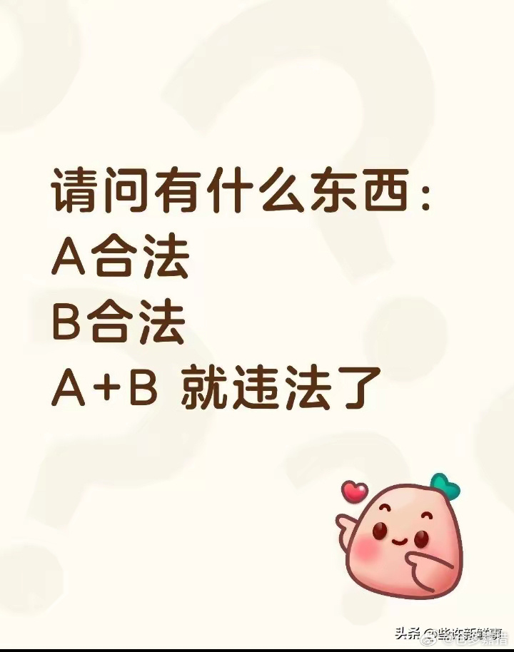 请问有什么东西 ​​​