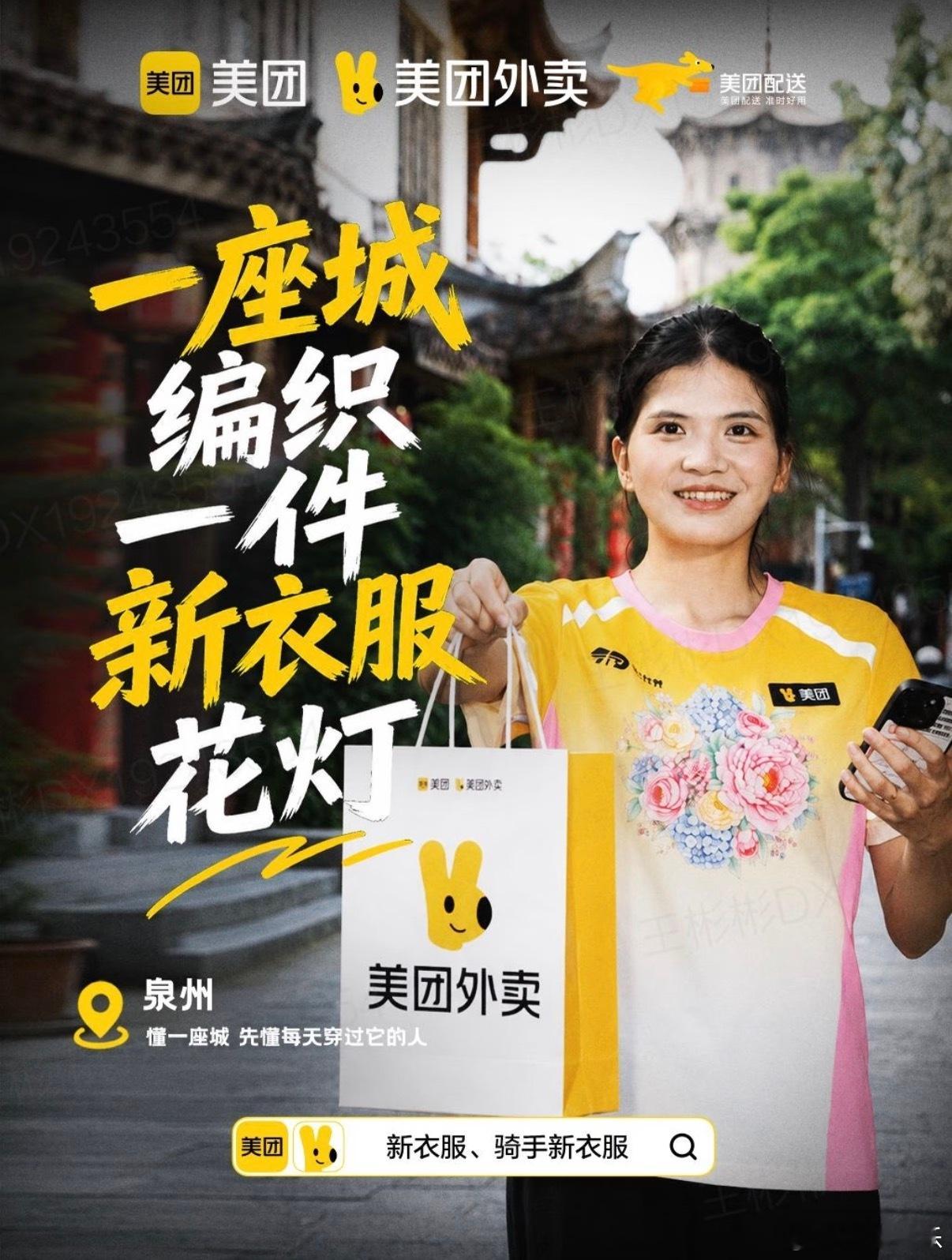 第一次见工装还有城市属性骑手每天穿工装的时间不短，舒适和实用真的很重要。美团外卖