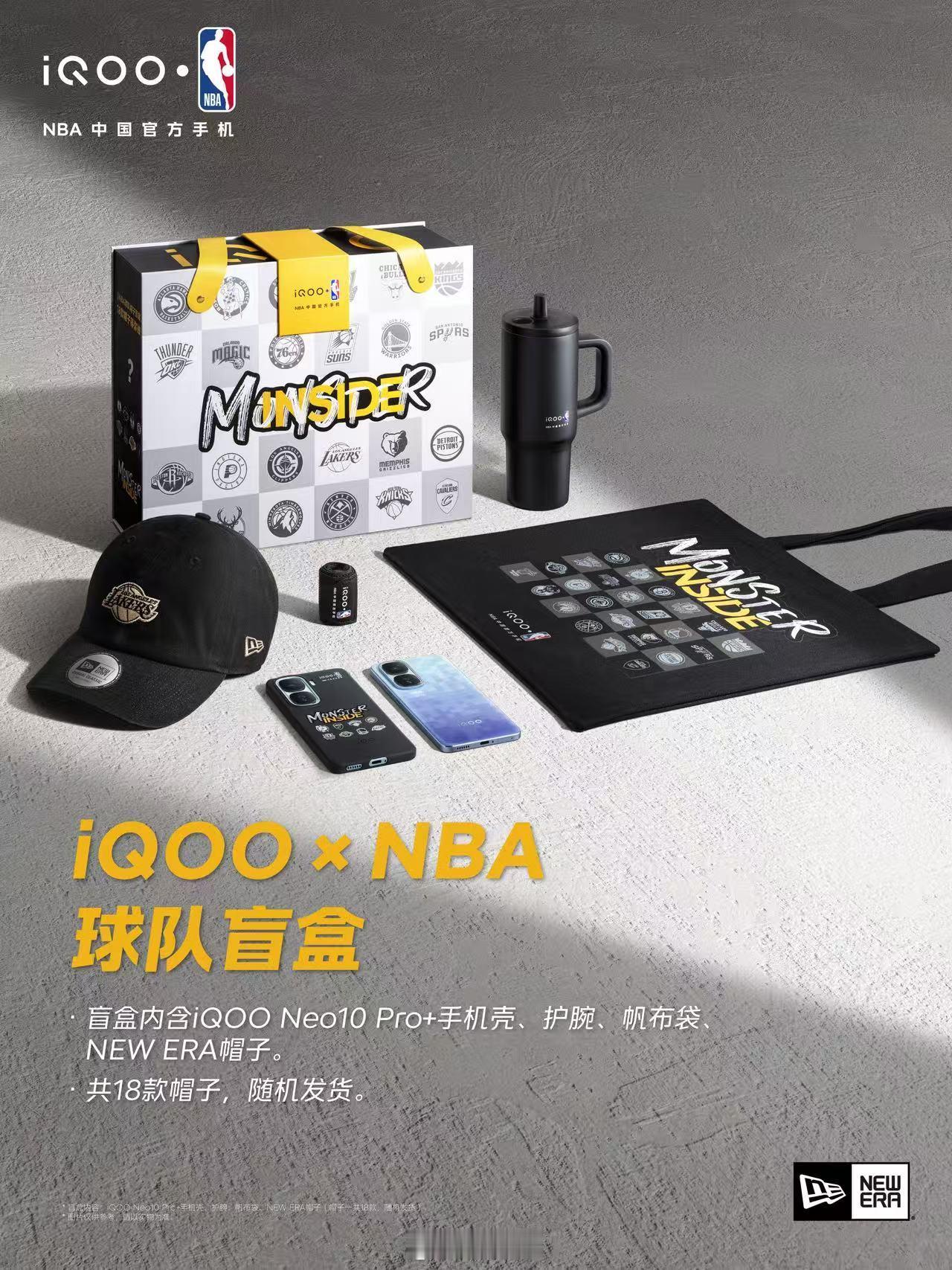 520NBA名人堂球星盲盒 重磅来袭！🔥iQOO Neo10 Pro+今日19