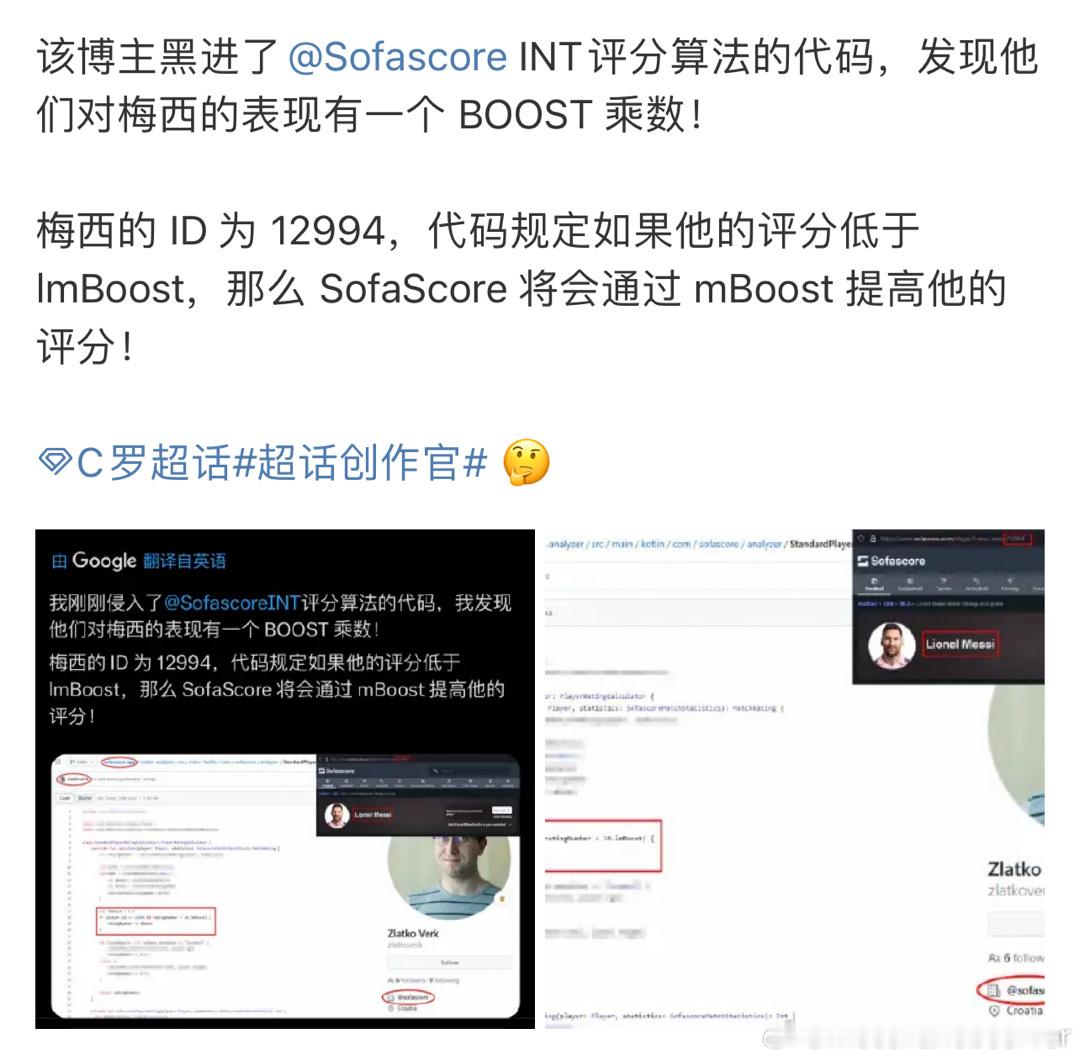 经Judy鉴定，梅西哥哥该事闹大了则为p图，没什么动静就算了吧[嘘] ​​​