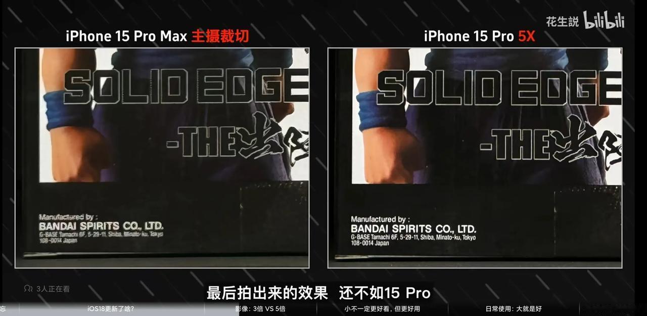 iPhone 15 Pro max拍照5倍长焦不如Pro的3倍？16 Pro M