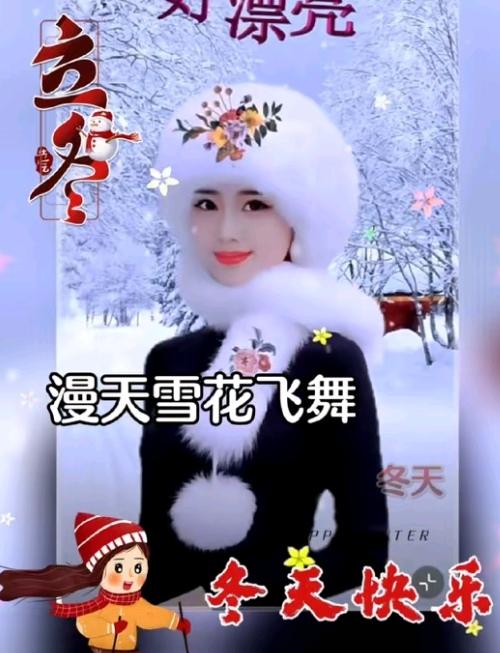 立冬到啦！
明天12点03分，
我们就正式踏入冬天了。老辈人常说“下午立冬单衣过