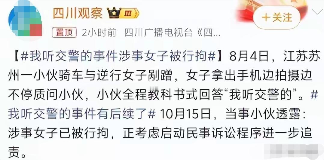 8月4日，苏州一女子骑电动车逆行，与正常行驶的小伙剐蹭。交警判定其全责后，女子拒
