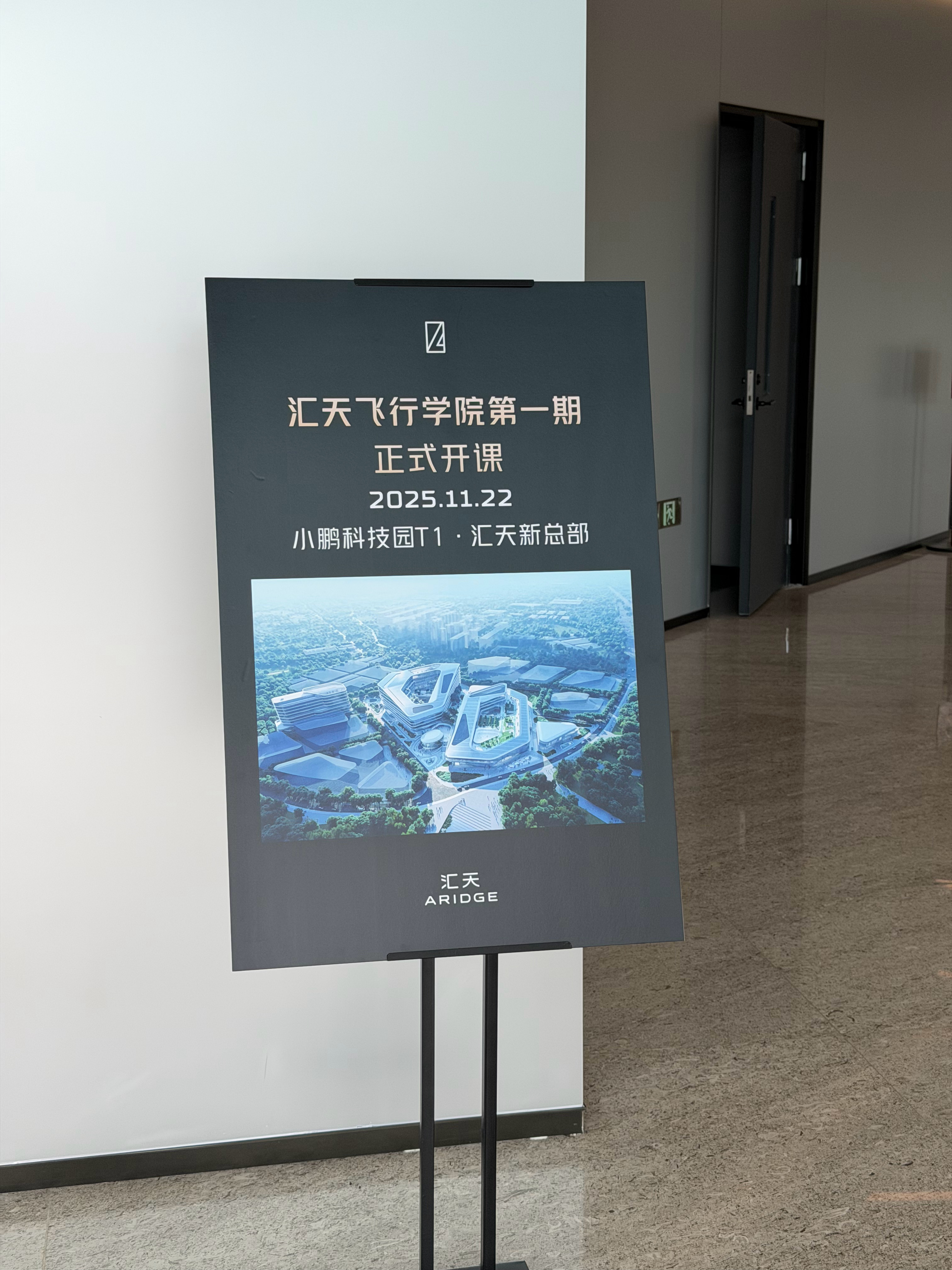 本飞行员开始上课了来汇天飞行学院第一期查缺补漏我的飞行执照可以向下兼容汇天的飞行