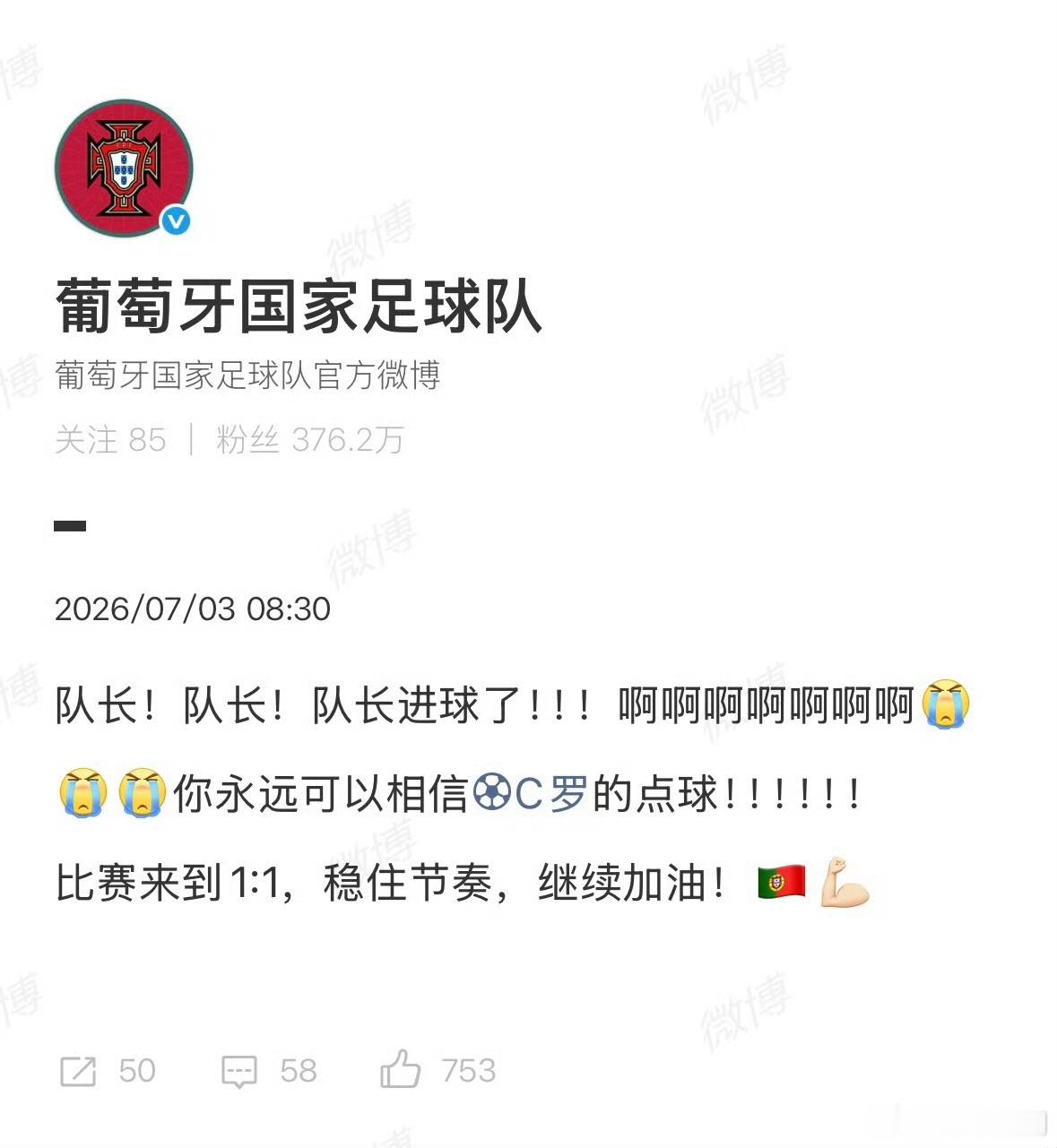 【葡萄牙队说永远可以相信C罗的点球】葡萄牙队回应C罗点球破门7月3日，世界杯1/