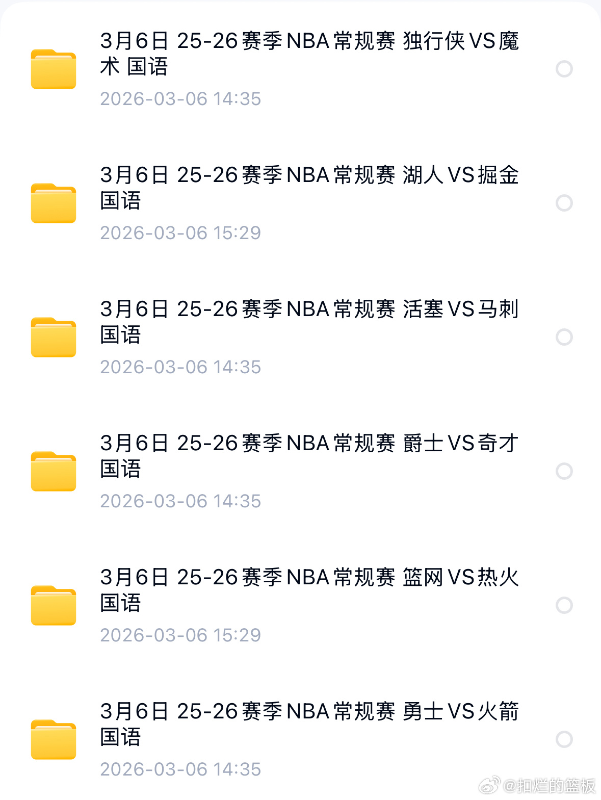 nba常规赛比赛回放每日更新，错过直播的朋友⬇️评论区看回放湖人vs掘金勇士vs