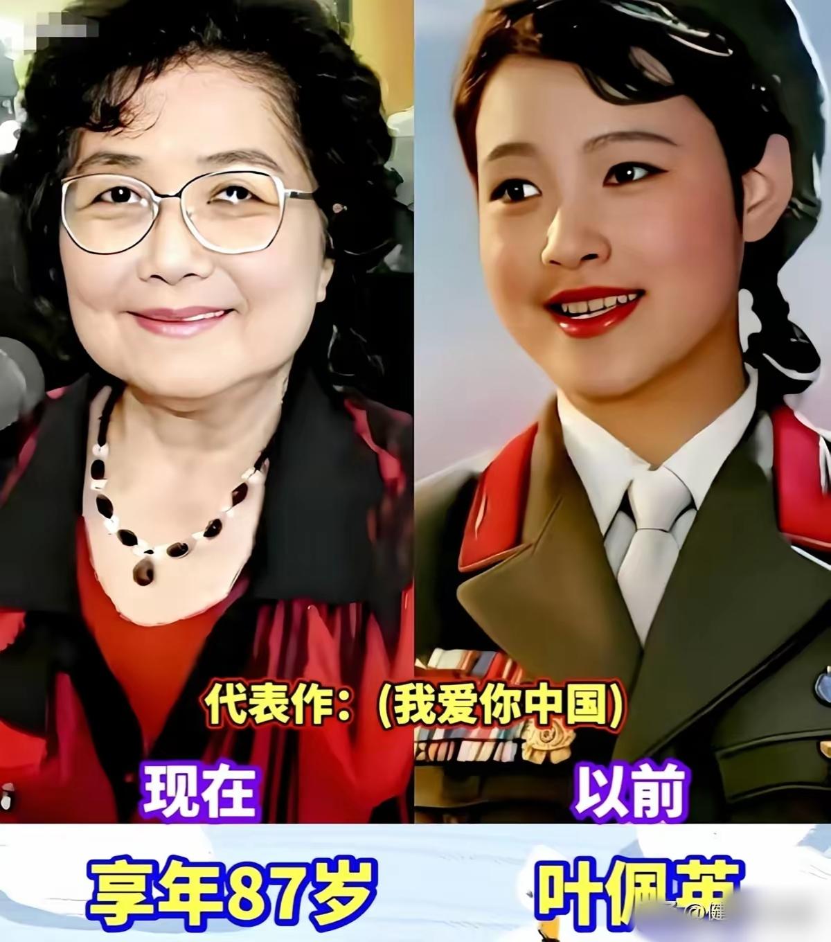 《康定情歌》的原唱喻宜萱
《我爱你中国》的原唱叶佩英
《娜鲁湾情歌》的原唱万沙浪