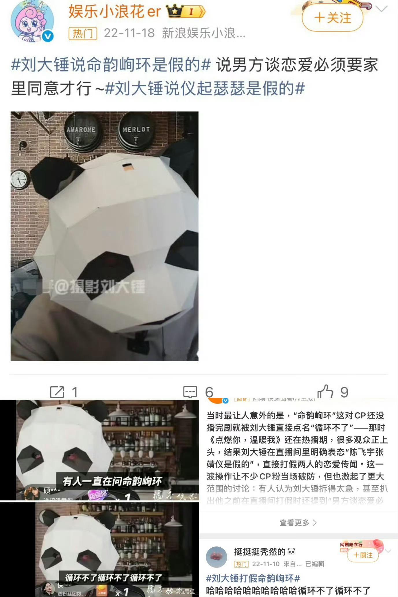 刘大锤曝张婧仪被陈飞宇分手后很伤心嘴巴里到底有没有一句实话呢？为了流量什么都说，