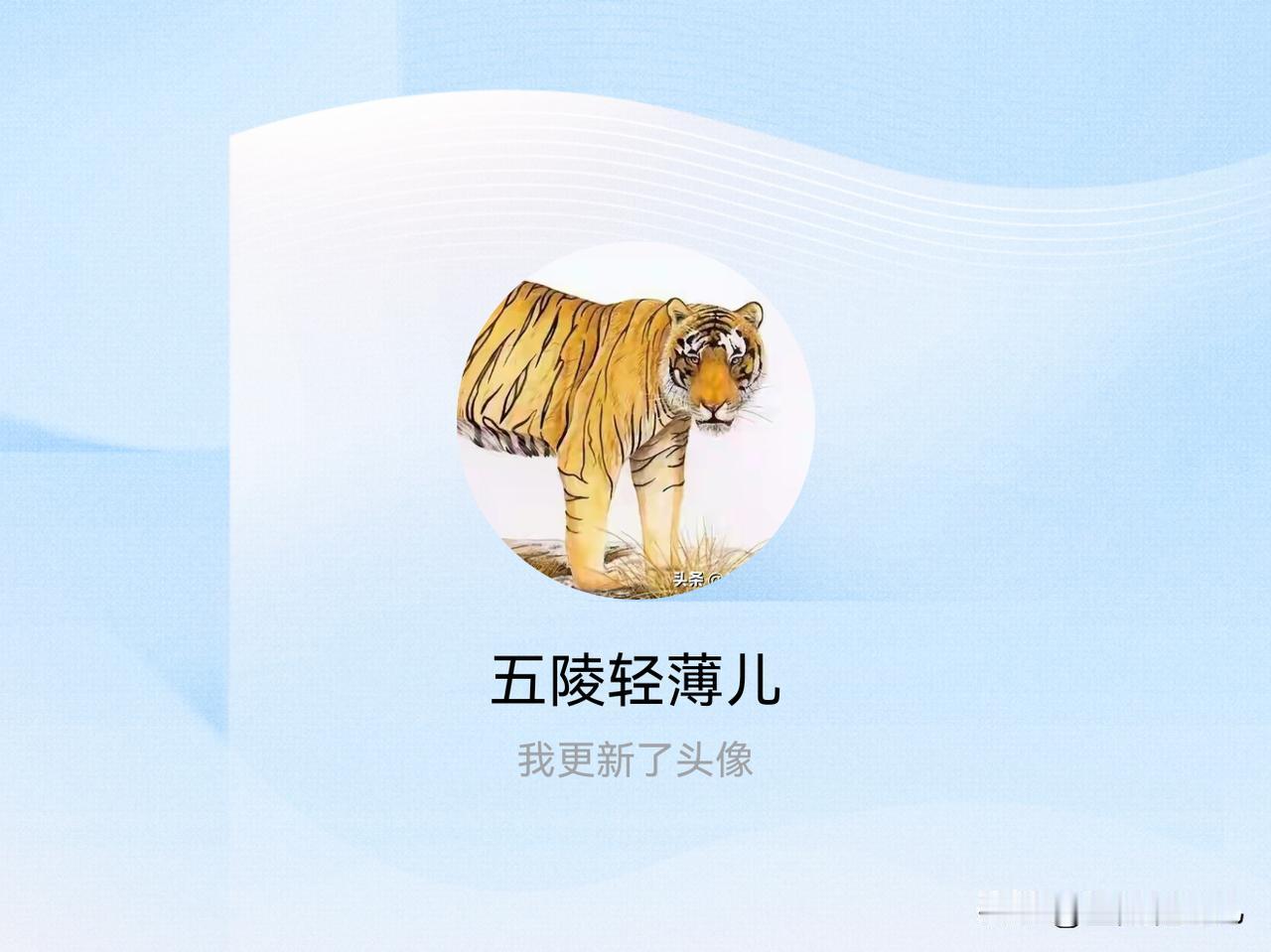 快来看看我新换的头像吧