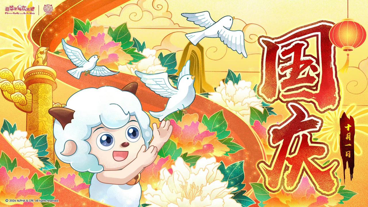 喜羊羊与灰太狼，熊出没，猪猪侠，星卡梦少女，叶罗丽精灵梦，超级飞侠，开心超人联盟