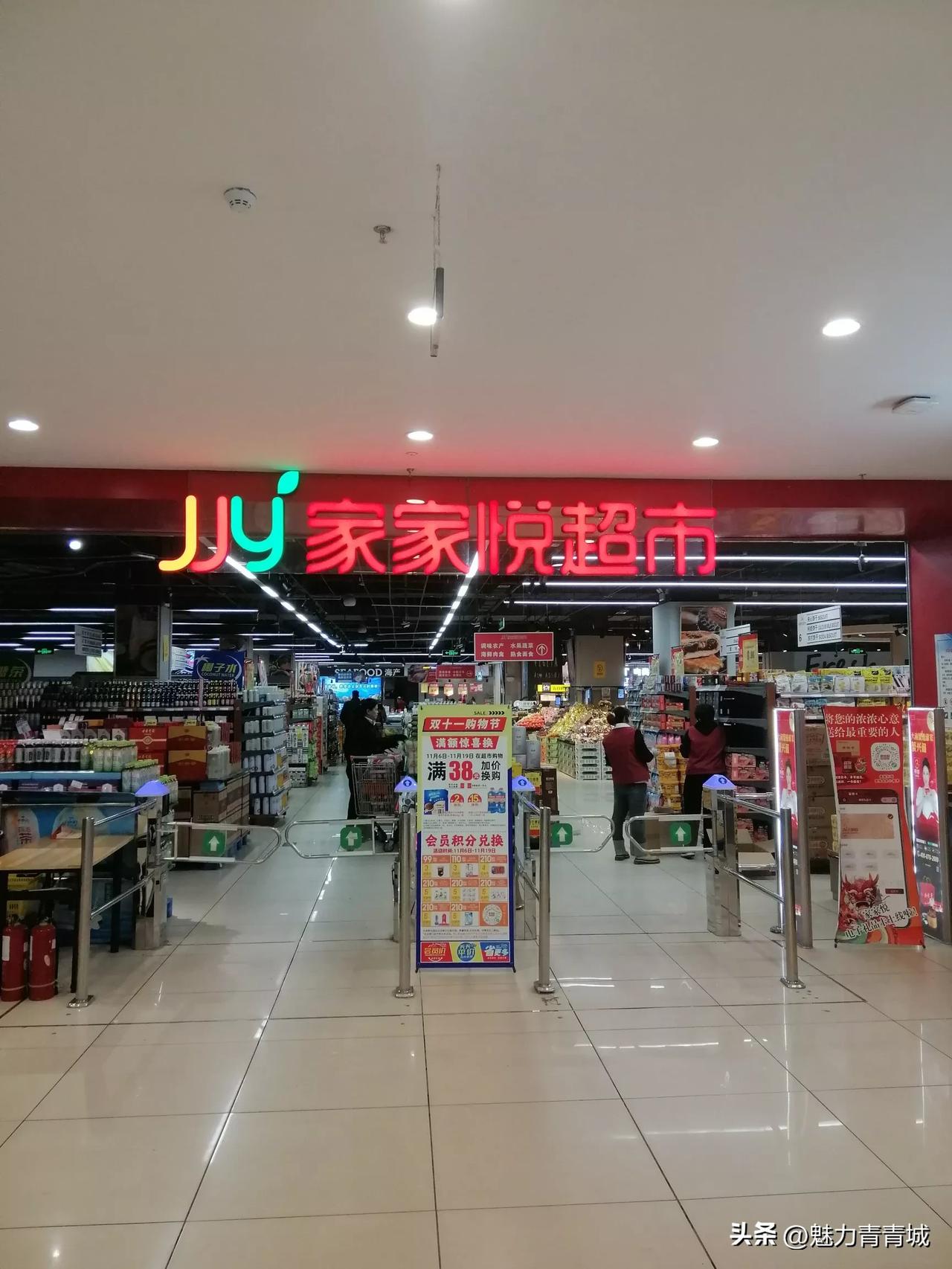 去华联超市扑了个空，计划买的东西什么也没买上，转身来了家家悦超市，这里该有的都有