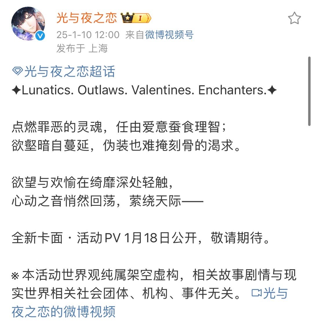 光与夜之恋王昌龄妈，你打不过烧烤你去丝好吗 