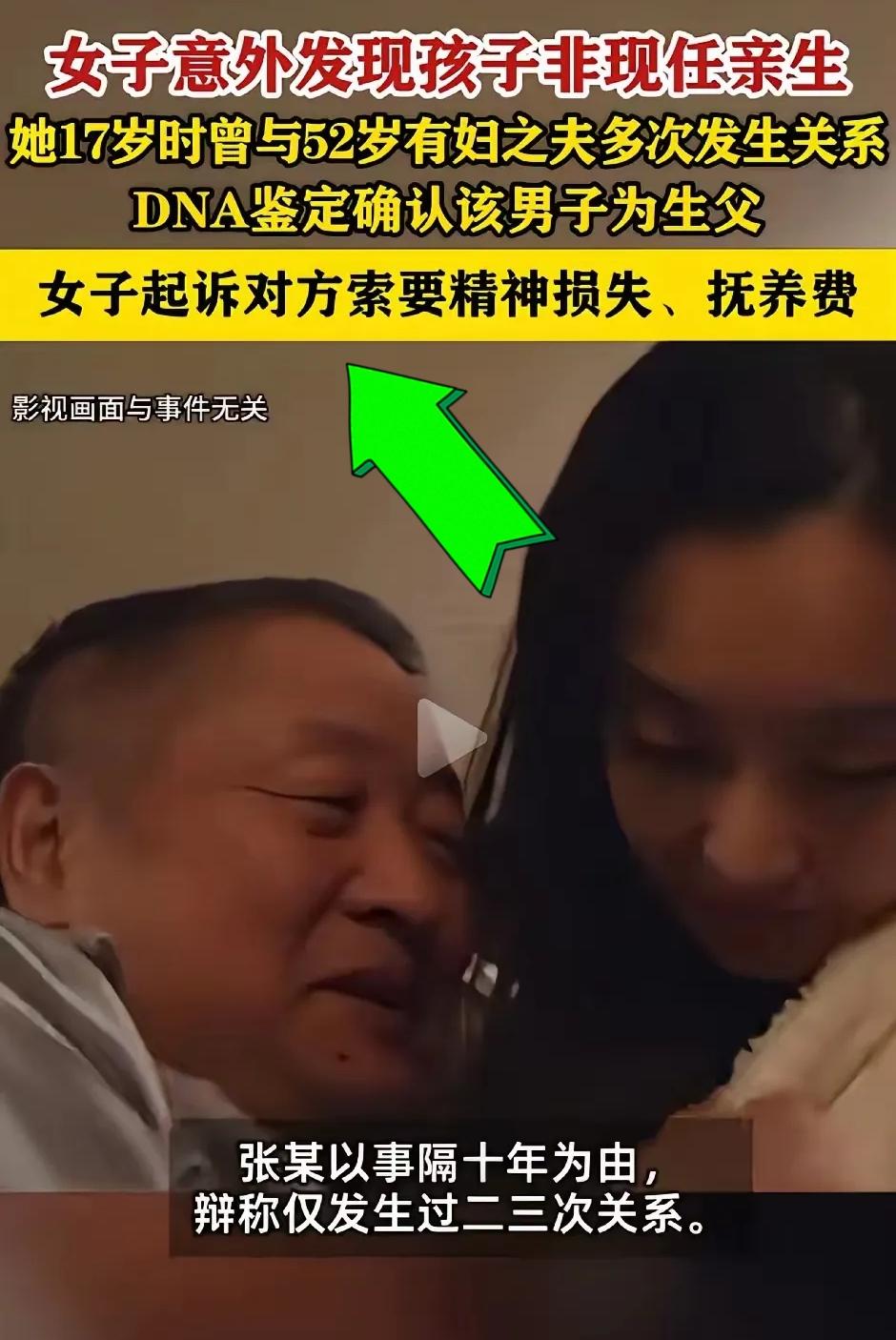 “太离谱~”女子和男友未婚生子后同居9年，给儿子办理户籍做亲子鉴定才发现儿子不是