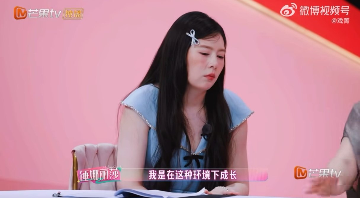 锤娜丽莎聊高中时在学校被区别对待锤娜丽莎聊高中时被质疑走捷径 听完锤娜丽莎的分享