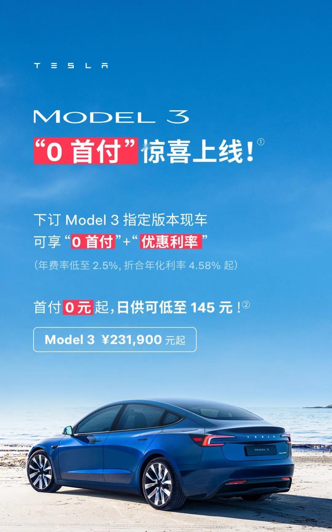 果不其然，特斯拉推出了0首付方案[笑哭]Model3和Y都有。这个前段时间有官方
