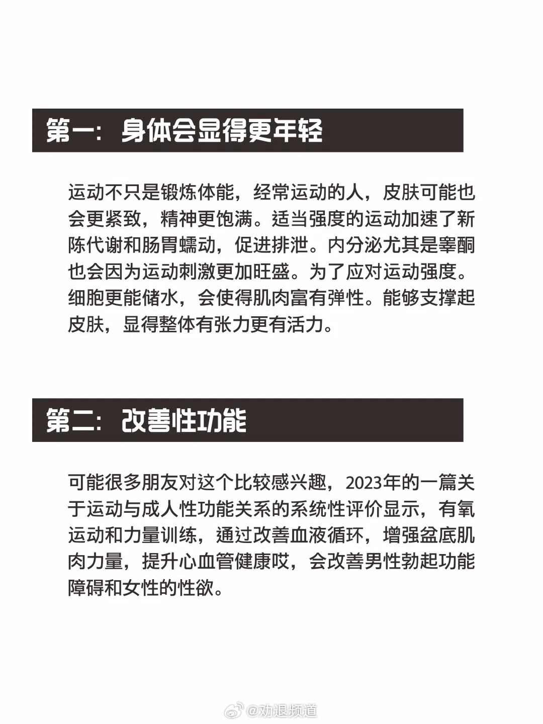 经常运动后身体会发生的变化第一点，由于体脂率变低 肌肉线条更加明显其次心肺功能、