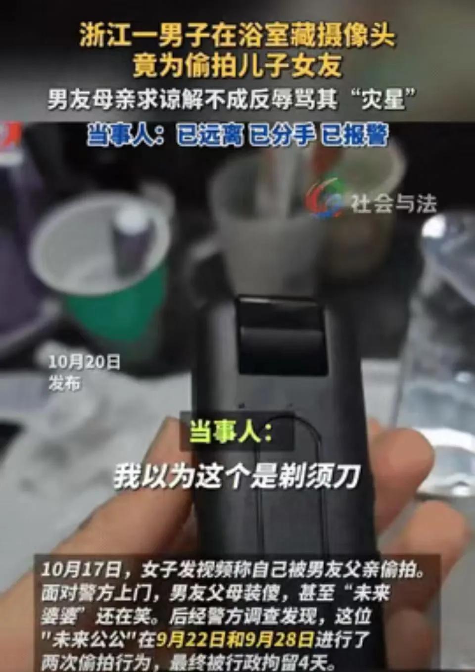 在这个看似温馨的家庭背后，隐藏着一场令人震惊的隐私侵害风暴。女生和男友刚开始以为