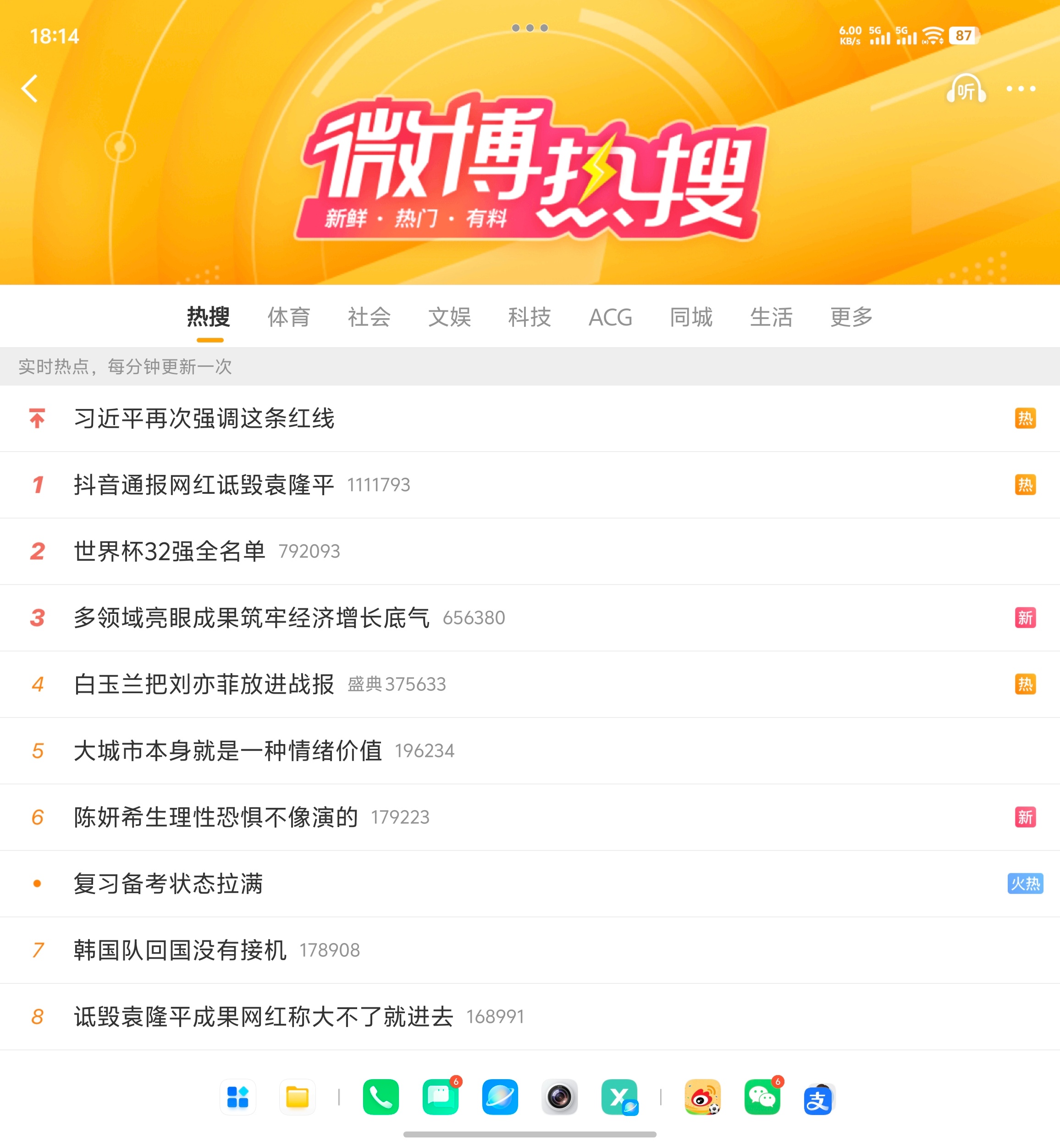 微博崩了微博对自己真好啊，崩了都上不了热搜
