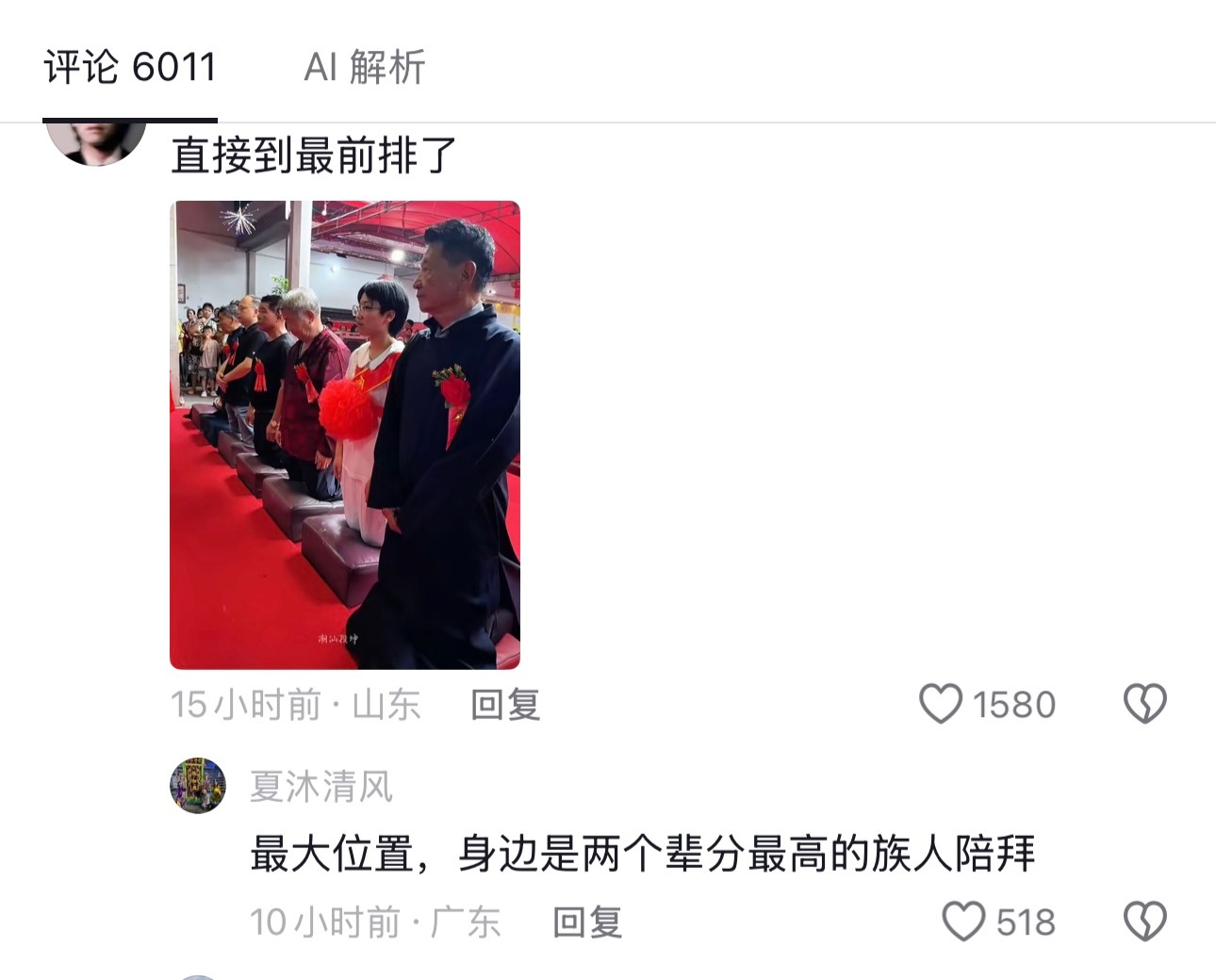 真要没重男轻女，就不会觉得女人进祠堂在第一排和其他男人一样跪拜是件多么了不起多么