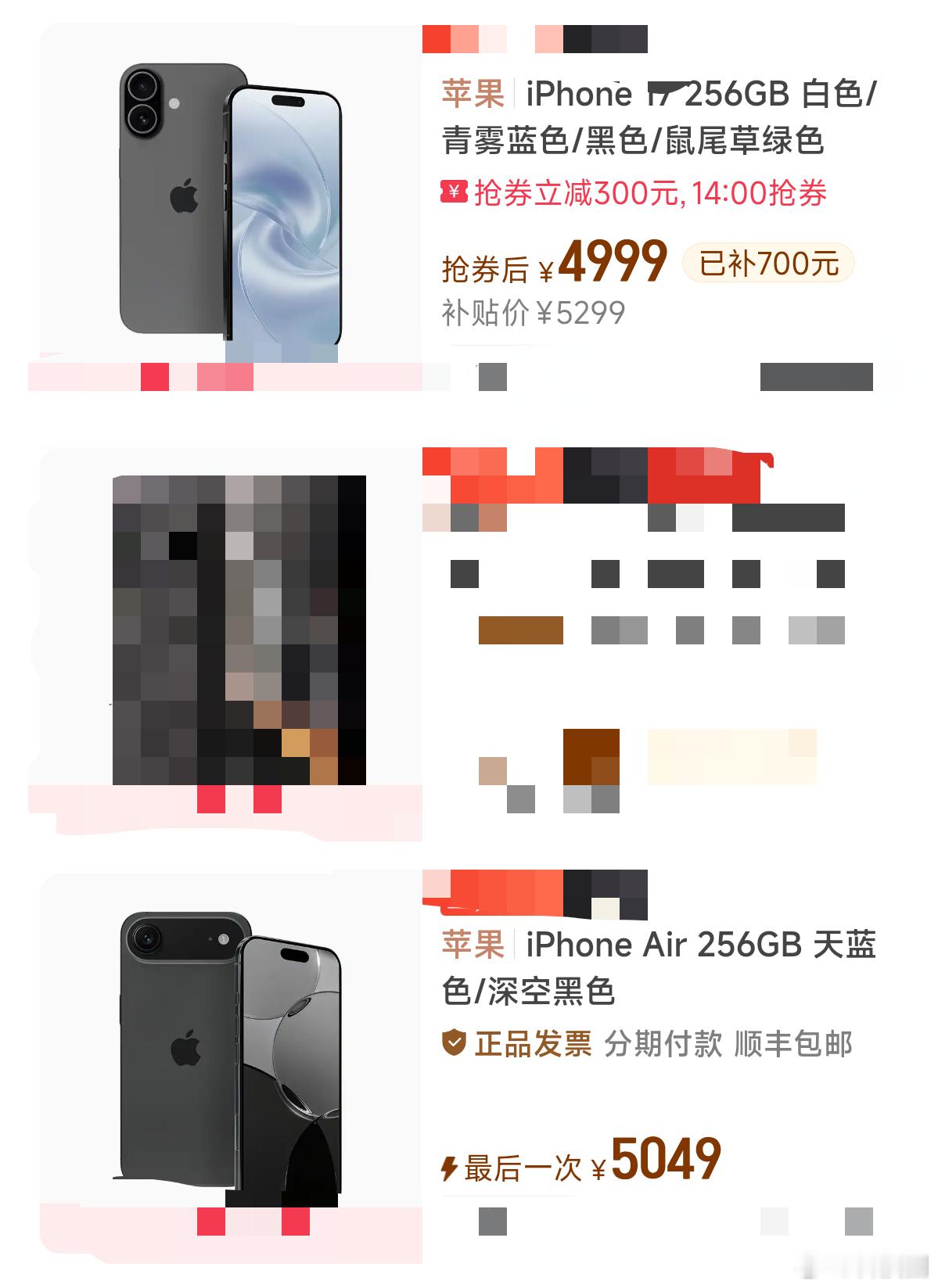 iPhone 17和iPhone Air价格接近了之后，对于大部分用户来说还是标