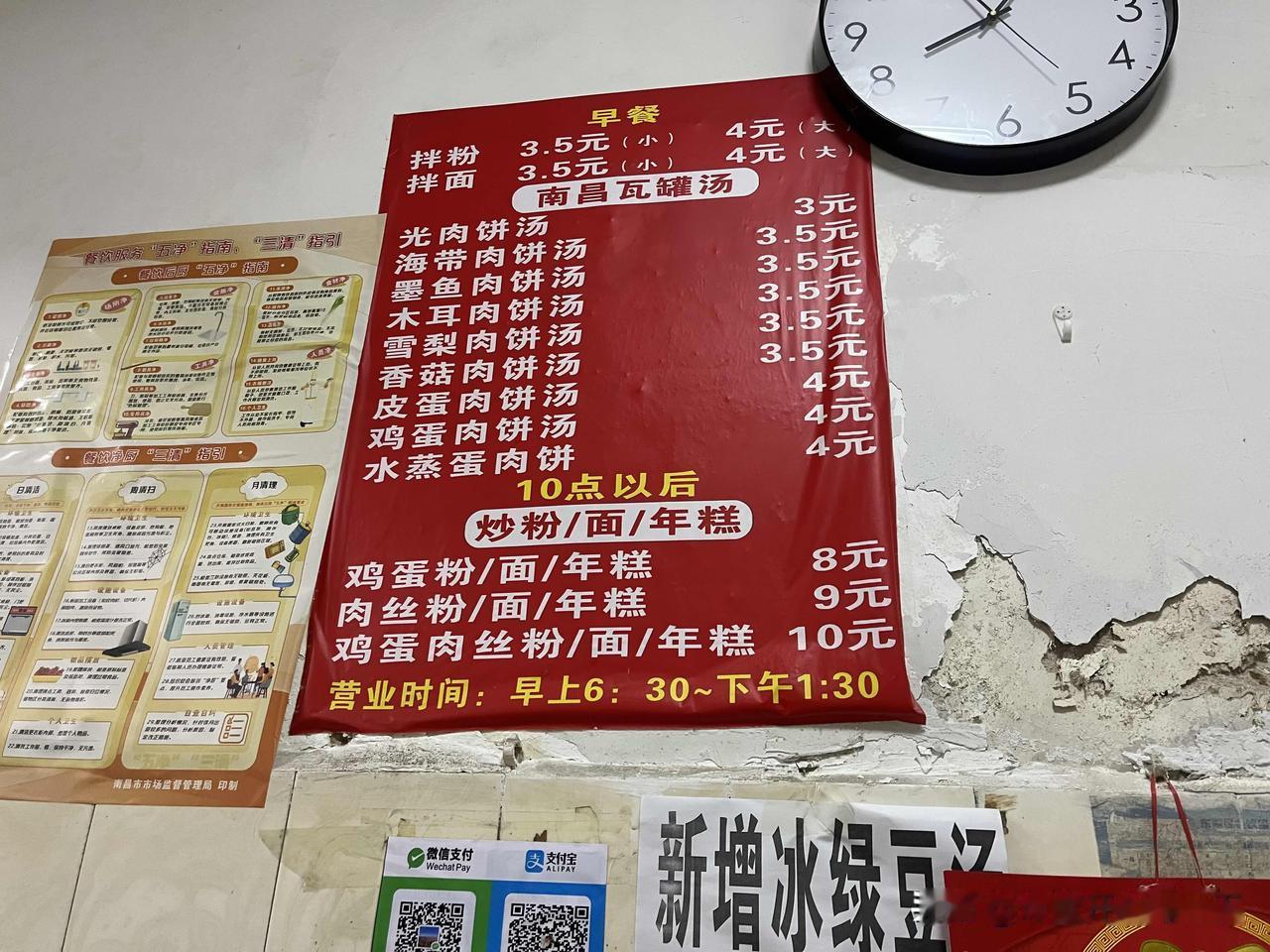 实拍街边老牌早餐价目表，小碗拌粉、拌面仅3.5元，大碗也只要4元；多款瓦罐肉饼汤